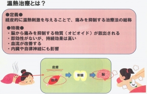 慢性的な肩こりに悩む女性に朗報？オムロイン「温熱低周波治療器」の実力チェック