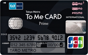 To Me CARD Prime PASMO