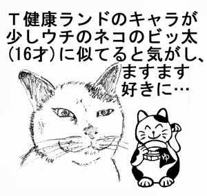 パイオニアはサウナでも輝く。船堀『Ｔ健康ランド』と武蔵小山『Ｓ湯』