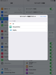 通信面では、キャリアアグリゲーションに対応しているほか、Apple SIMを内蔵したのも、iPad Proの新しいところ