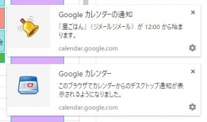 Googleカレンダーをあなたの仕事に最適化させるたった3ステップ