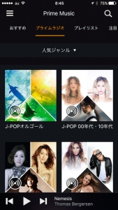 Amazon「Prime Music」の落とし穴と新サービス「プライムラジオ」