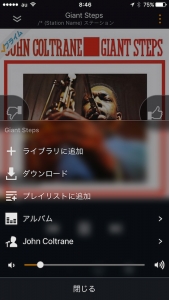 Amazon「Prime Music」の落とし穴と新サービス「プライムラジオ」