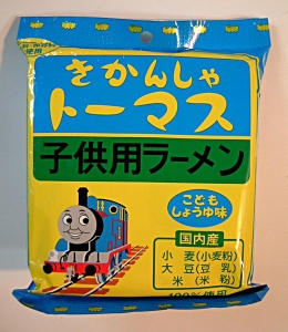 羽田空港に登場したインスタントラーメンの自動販売機＆小林製麺工業「福岡とまとラーメン」