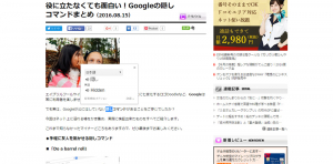 Google 翻訳