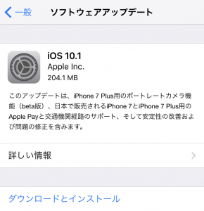 iPhoneでSuicaをオートチャージして使うまでの、ちょっと遠い道のり