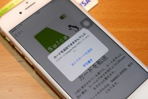 iPhoneでSuicaをオートチャージして使うまでの、ちょっと遠い道のり