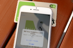 iPhoneでSuicaをオートチャージして使うまでの、ちょっと遠い道のり