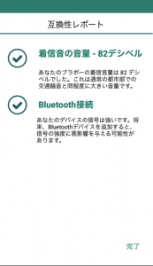 iPhone 7を忘れないように「クラウドを使うBluetoothキーホルダー」を試してみた