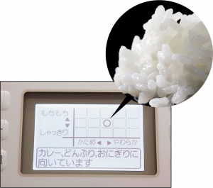 全部で15パターンの炊き分けが可能