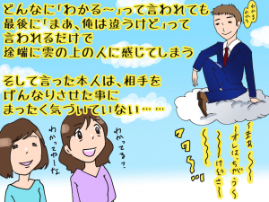 「まあ自分は違うけどね！」という上から目線が漂う残念マン