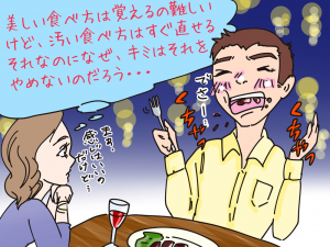 人生において絶対的に損なのに、それでも食事が汚い男がやっていること