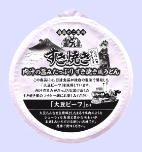 「甘口」カップ麺ブーム到来!?生卵を入れるとよりおいしい「どん兵衛すき焼き」