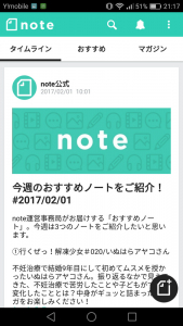 次に来るSNSはコレ！ジワジワと人気を上昇中の「Medium」とは？