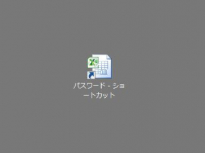 類似するパスワードを使用している場合はExcelを使うと便利