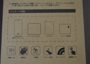 パッケージにはこの製品の特徴が記述されている。