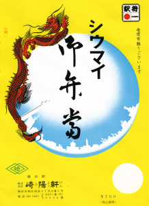 1964年頃から使われていた3代目のかけ紙