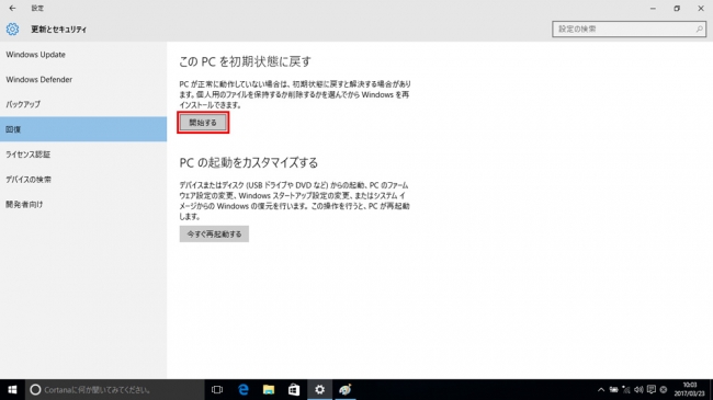 パソコンを手放す前に、データを完全に消去する方法