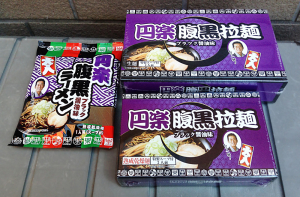 座布団もらえるのはどっち？「円楽腹黒ラーメン」VS「木久蔵ラーメン」『笑点』インスタント麺対決！