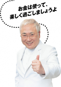 高須先生