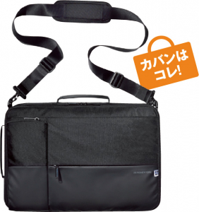 『グラマシー3WAYバッグ』