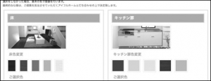 標準とオプションを選択01