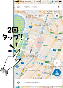 地図の画面を2回タップ