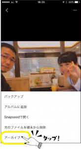 見られたくない写真を隠せる