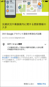 移動経路だけでなく、移動した距離や手段