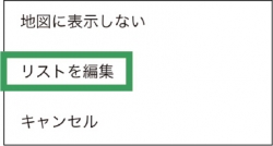 保存場所を整理したい時