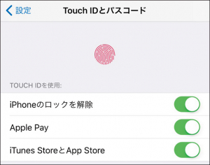 安全性が高いApple Payの認証システム