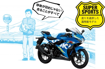 SUZUKI『GSX-R125 ABS』