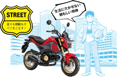 HONDA『GROM（グロム）』