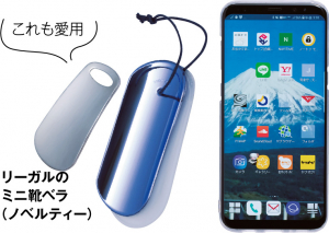 仕事の必需品はミニ靴ベラと、防水スマホ