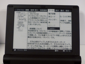 左側に見出しが表示されるアウトライン機能