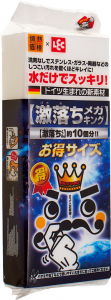 情熱価格×レック『激落ちメガキングお得サイズ』