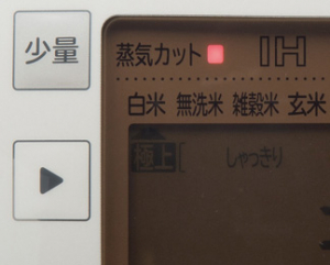 圧力＋スチームで、0.5〜2合の少量でも上手に炊き上げる