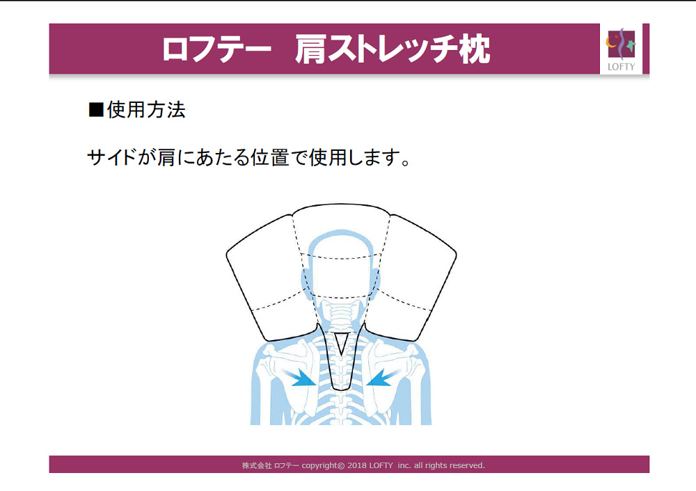 2ページ目）寝ながら肩のストレッチができる「ロフテー 肩ストレッチ枕」の気になる仕組み｜@DIME アットダイム