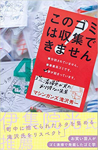 一目瞭然!?お金持ちの人とそうでない人のゴミの捨て方の違い｜@DIME アットダイム