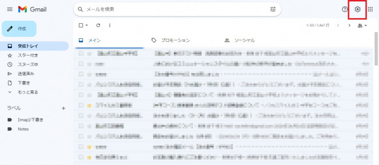 Gmail転送設定画面1