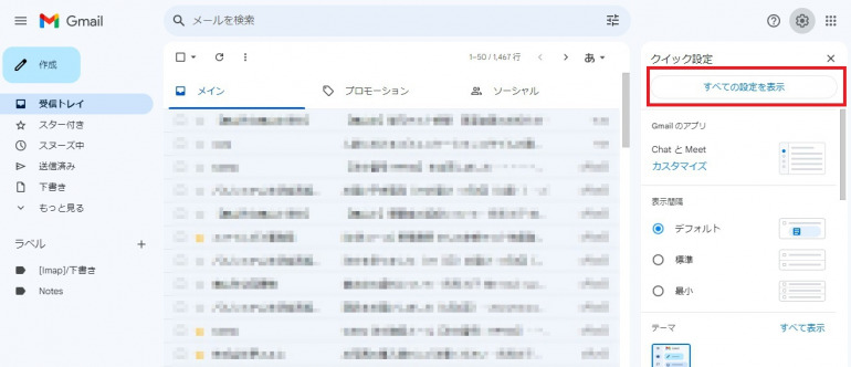 Gmail転送設定画面2