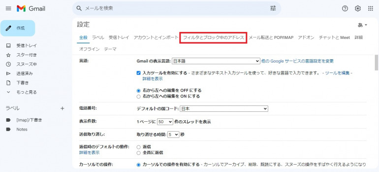 Gmail転送設定画面7