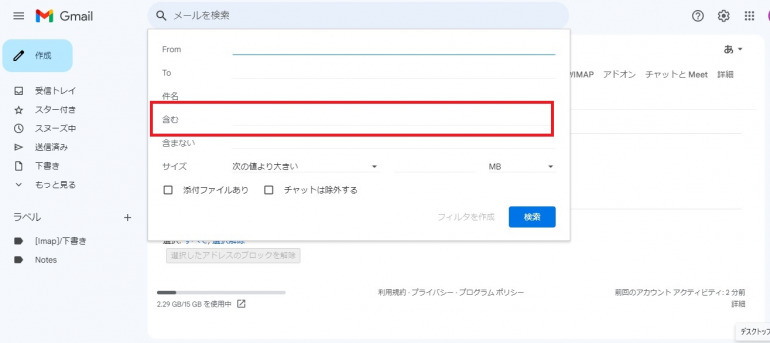 Gmail転送設定画面9