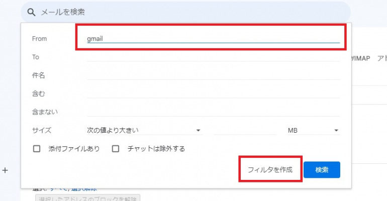 Gmail転送設定画面10