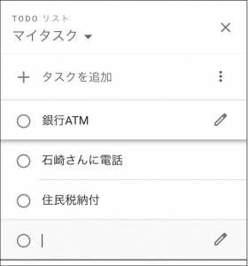 「ToDoリスト」