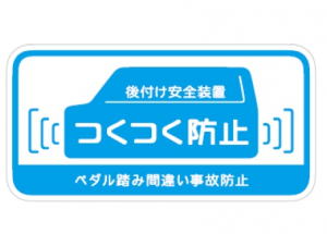 誤発進抑制装置ハーネス ストリーム コレクション