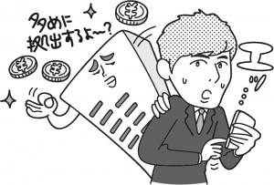 年金イラスト