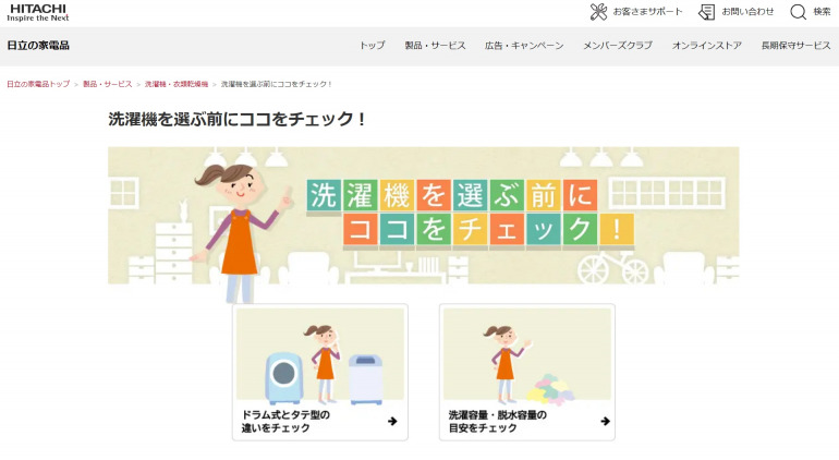washmachine_size03-770x422.jpg