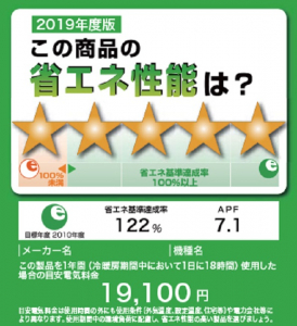 3分でわかる！最新エアコンの省エネ性能の見分け方と賢く使うコツ｜@DIME アットダイム