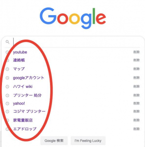 グーグル 時計 販売済み 検索 出てこない